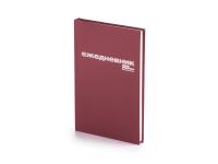 Ежедневник А5 недатированный Бумвинил, бордовый , размер A5