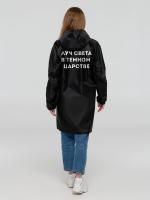 Дождевик «Луч света»