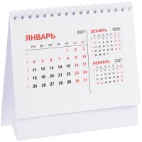 Календарь настольный Datio