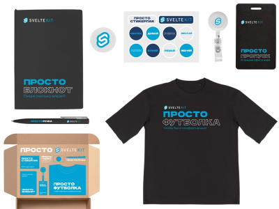Welcome pack Simple kit, черный , размер XL-2XL