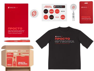 Welcome pack Simple kit, красный , размер XS-S