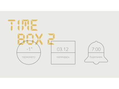 Часы с беспроводным зарядным устройством Rombica Timebox 2, белый (Р)
