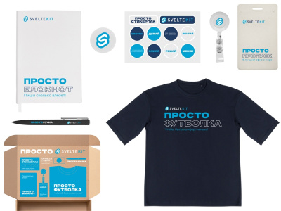 Welcome pack Simple kit, белый , размер XS-S