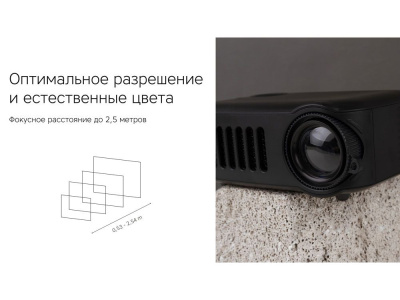 Проектор Rombica Ray Mini Black (Р)