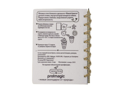 Живой блокнот с семенами цветов, А6, белый , размер A6