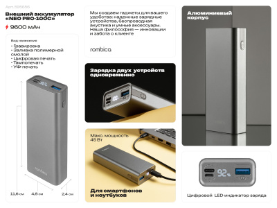 Внешний аккумулятор Rombica NEO PRO-100С (Р)