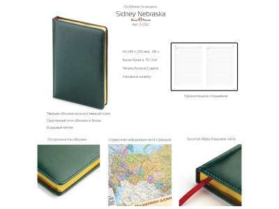 Ежедневник А5 датированный Sidney Nebraska 2026, черный (золотой обрез)
