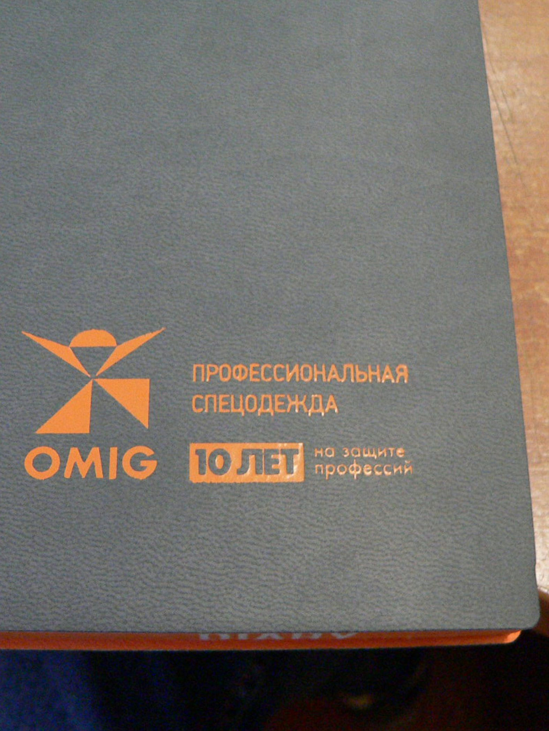 Тиснение