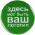 Значок закатной Pinback Print Значок закатной Pinback Print