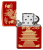 Зажигалка ZIPPO Eastern Design с покрытием Metallic Red, латунь/сталь, красная, 38x13x57 мм Зажигалка ZIPPO Eastern Design с покрытием Metallic Red, латунь/сталь, красная, 38x13x57 мм