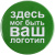 Значок закатной Pinback Print Значок закатной Pinback Print