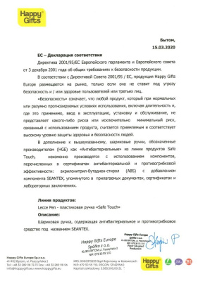 Ручка шариковая FORTE SAFETOUCH, светло-желтый, антибактериальный пластик