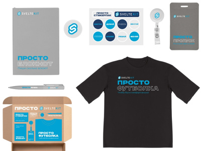 Welcome pack Simple kit, серый , размер XS-S